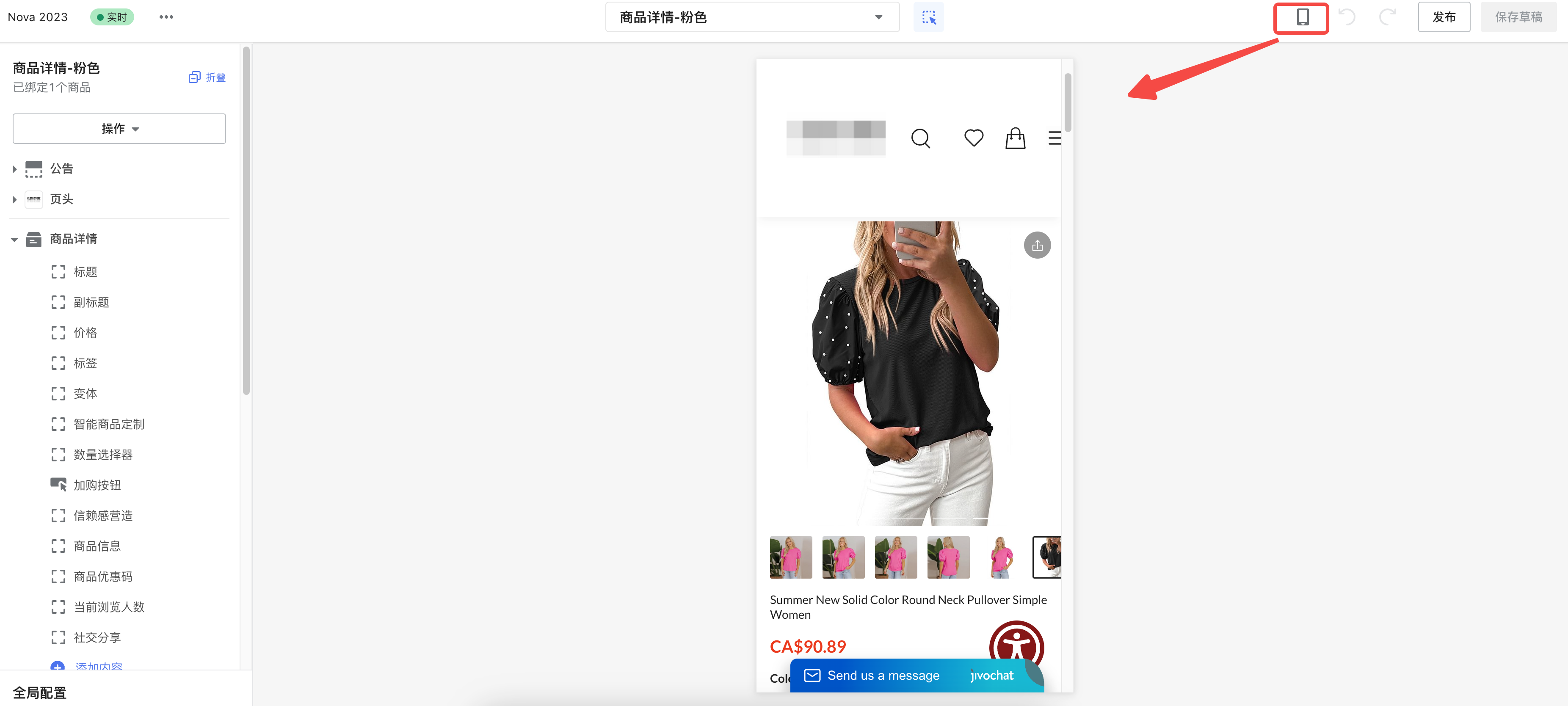 店匠后台详情页预览.png