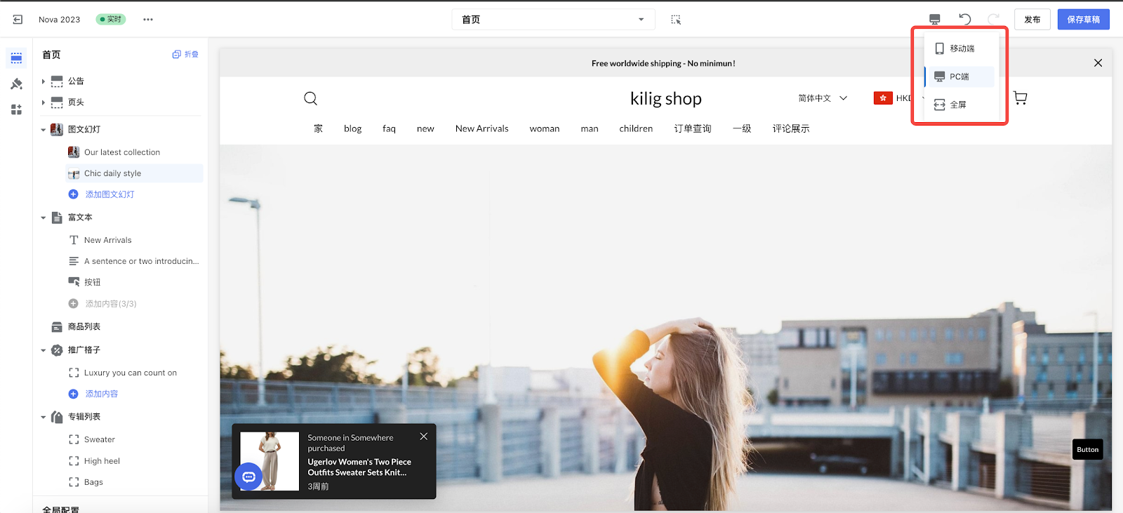 Shoplazza店铺装修的实用技巧