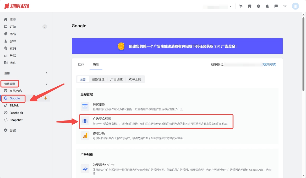 店匠谷歌转化跟踪数据.png