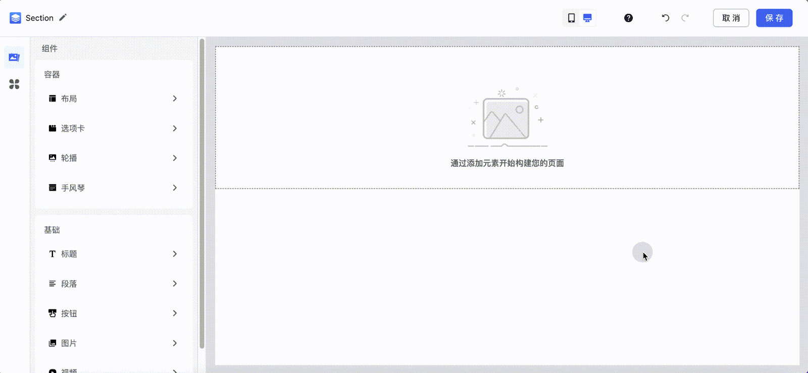 店匠Page Builder.gif