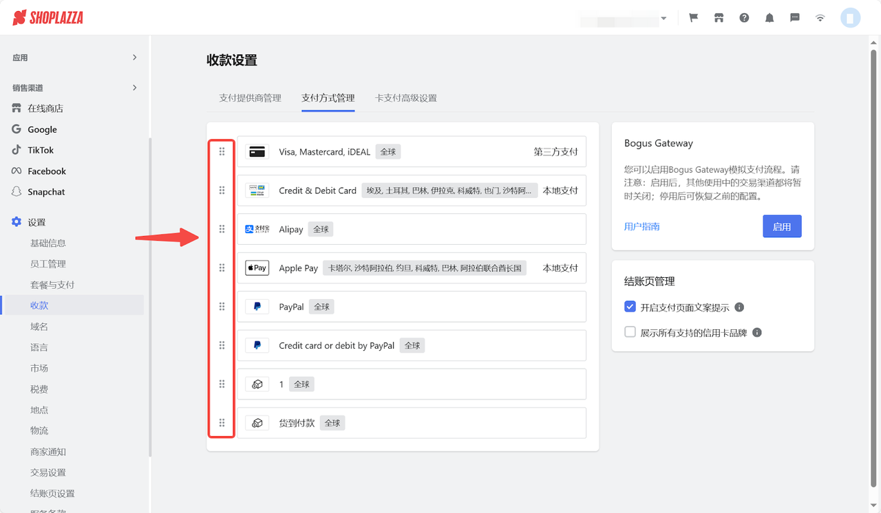 支持多种支付方式.png