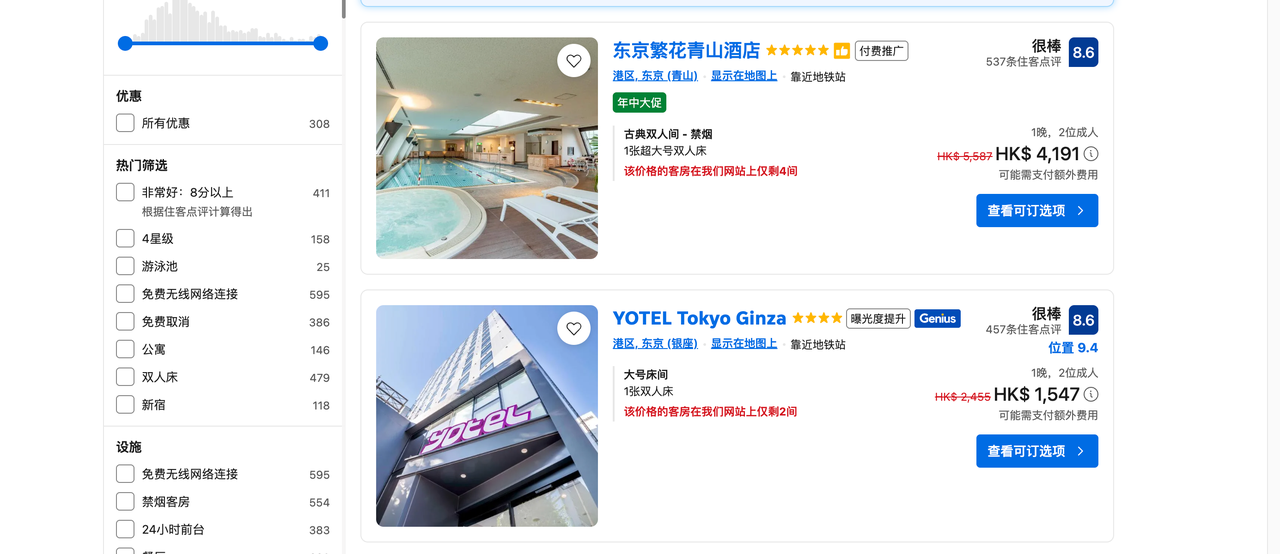 Booking.com酒店详情页