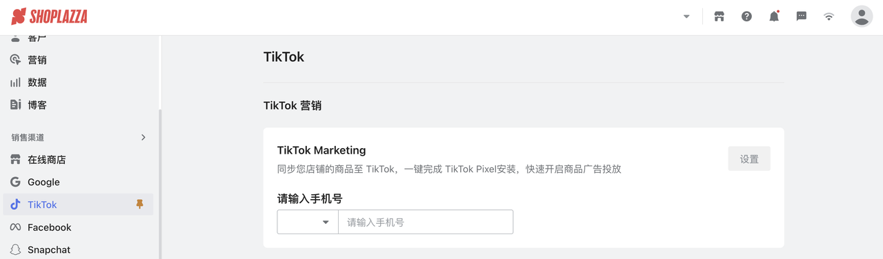 TikTok Marketing.png