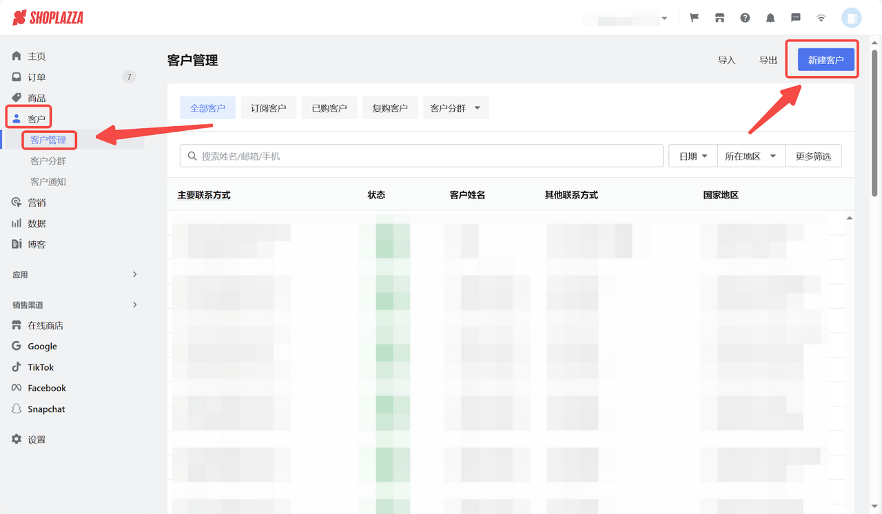 客户关系管理系统.png