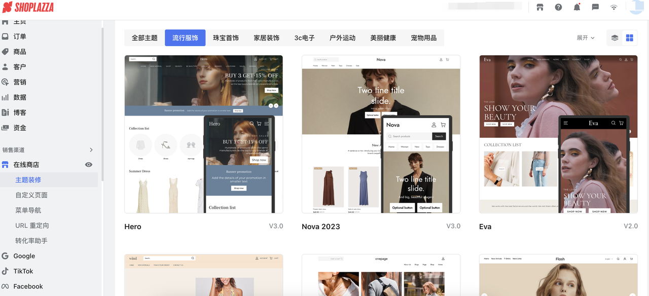 店匠免费女装网站设计模版.png