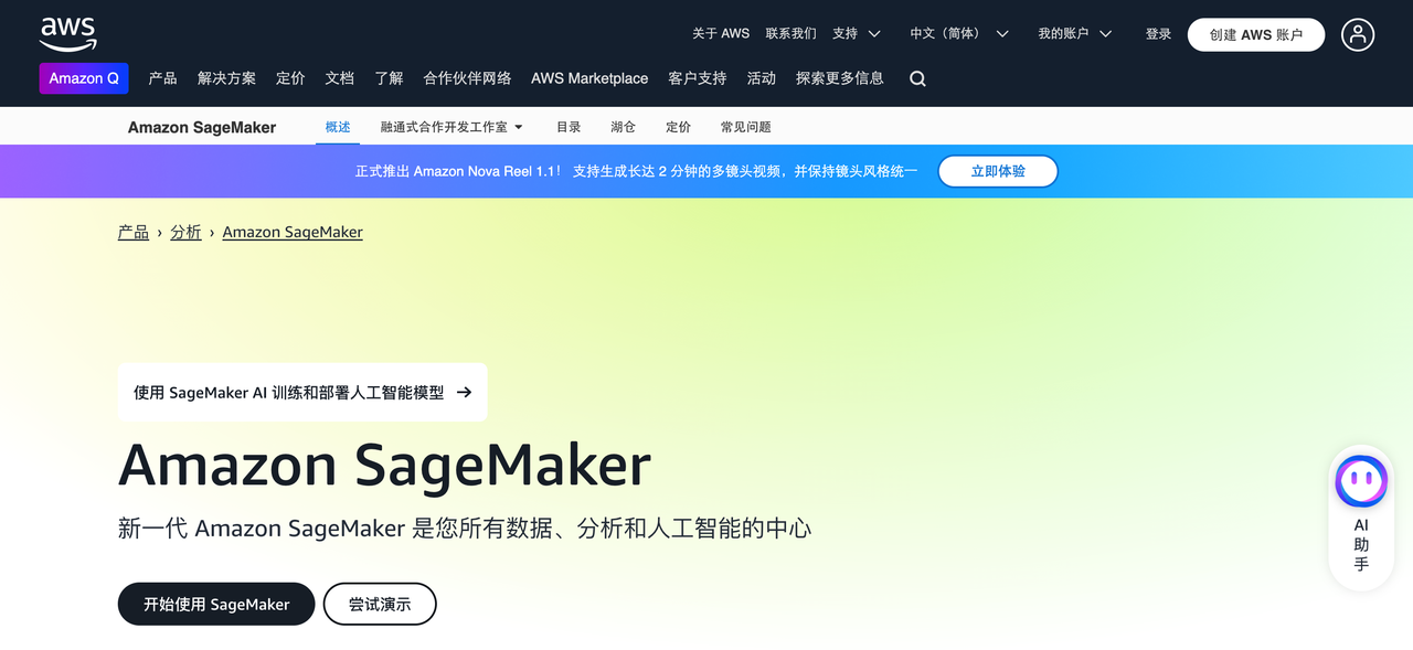 Amazon SageMaker.png