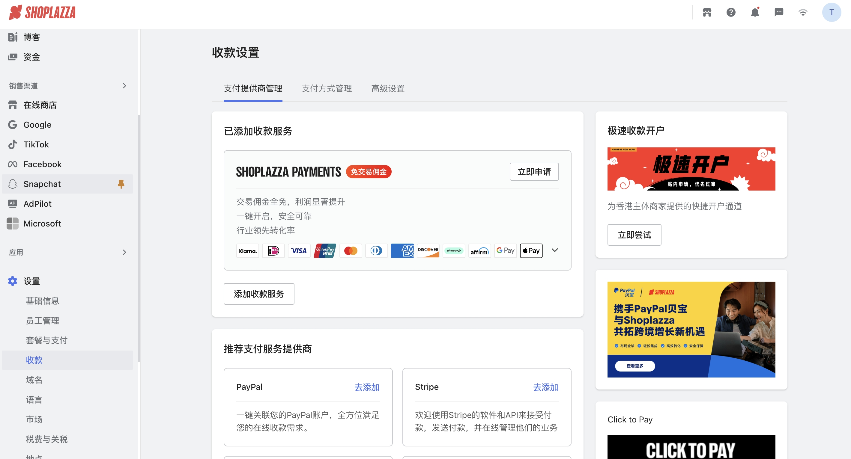 配置支付与物流.png