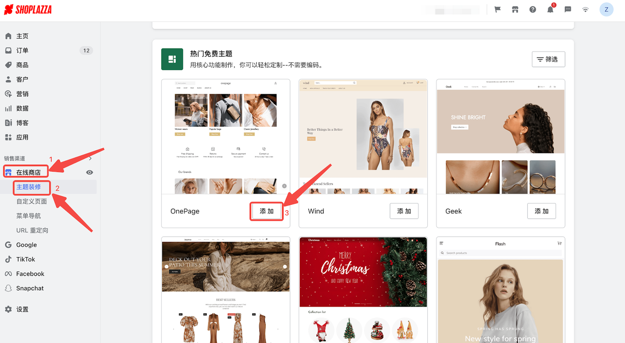 装修店铺.png