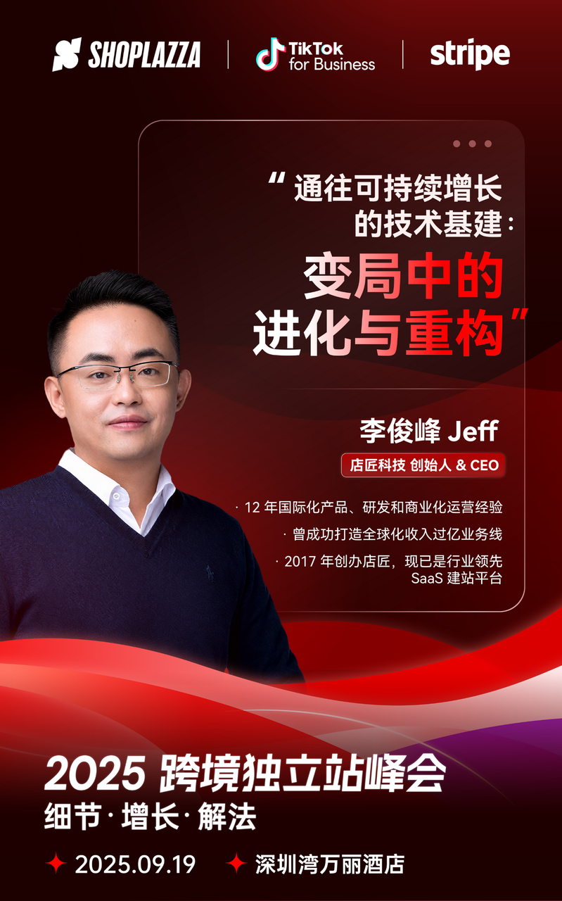 李俊锋 Jeff .png