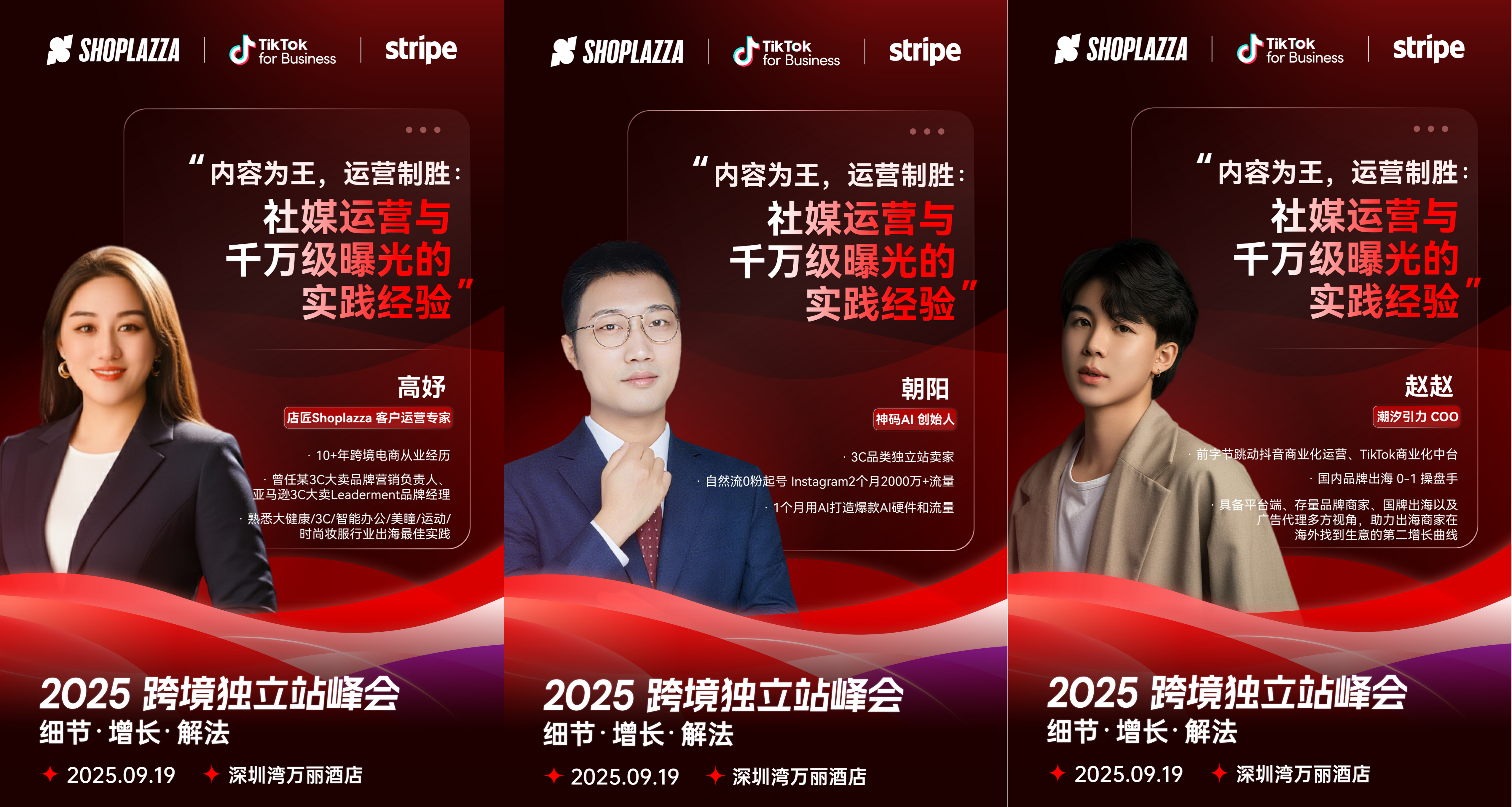 社媒运营与千万级曝光的实践经验.png