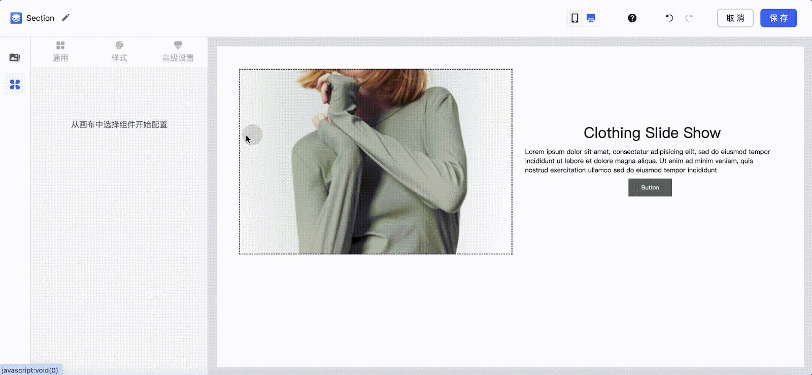 店匠Page Builder页面设计编辑器.gif