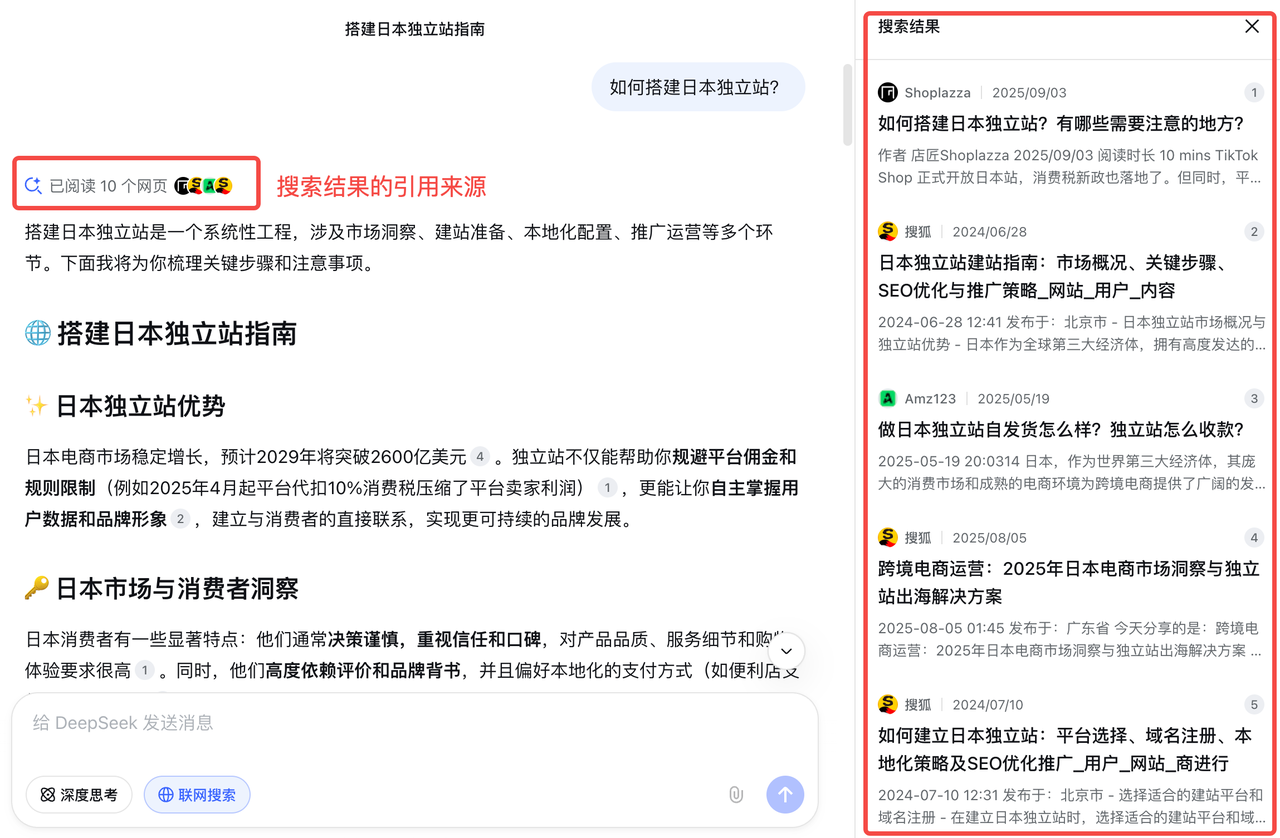 B2B行业的GEO搜索实例.png