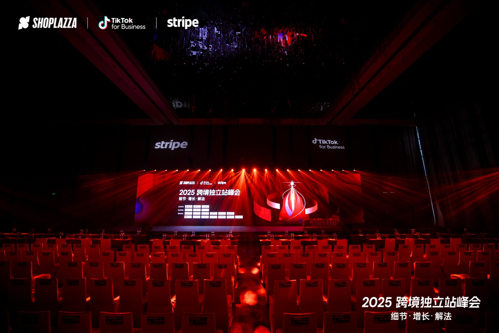2025跨境独立站峰会现场.png