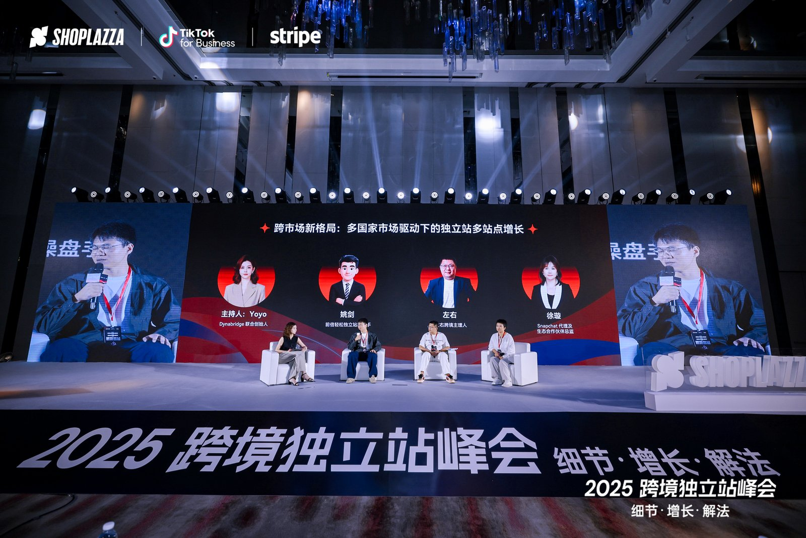 跨国多市场圆桌.png
