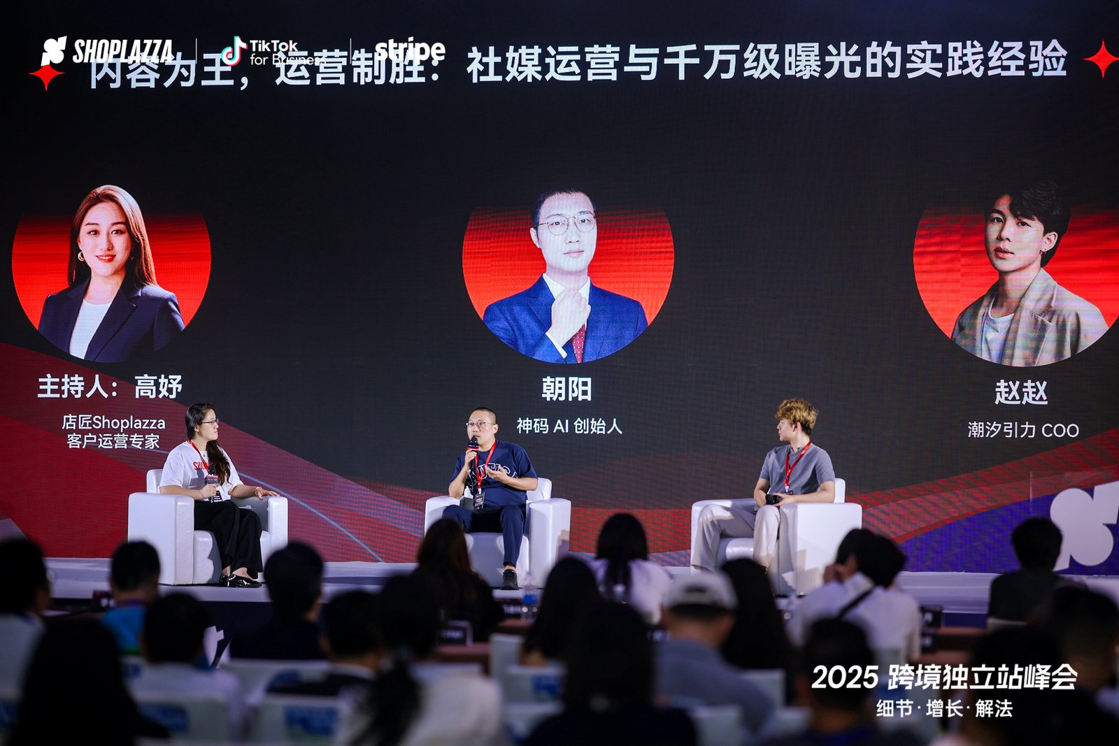 内容运营圆桌.png