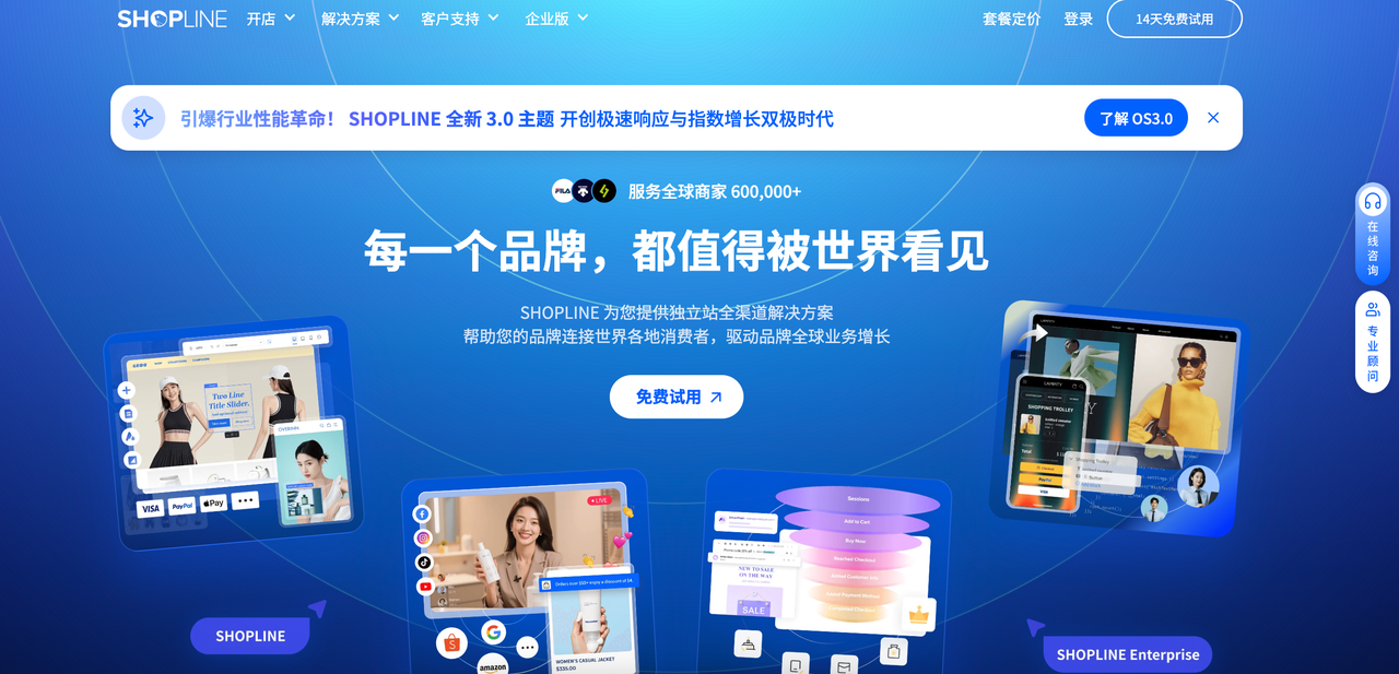 Shopline