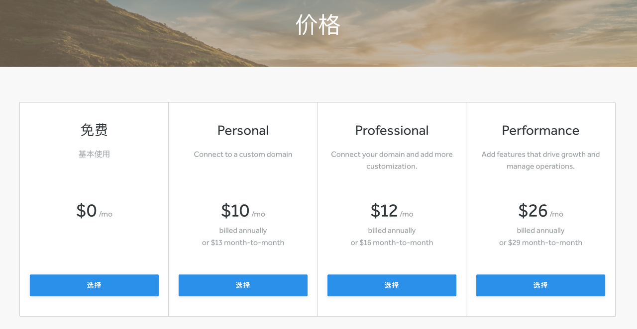 Weebly 2025最新建站价格