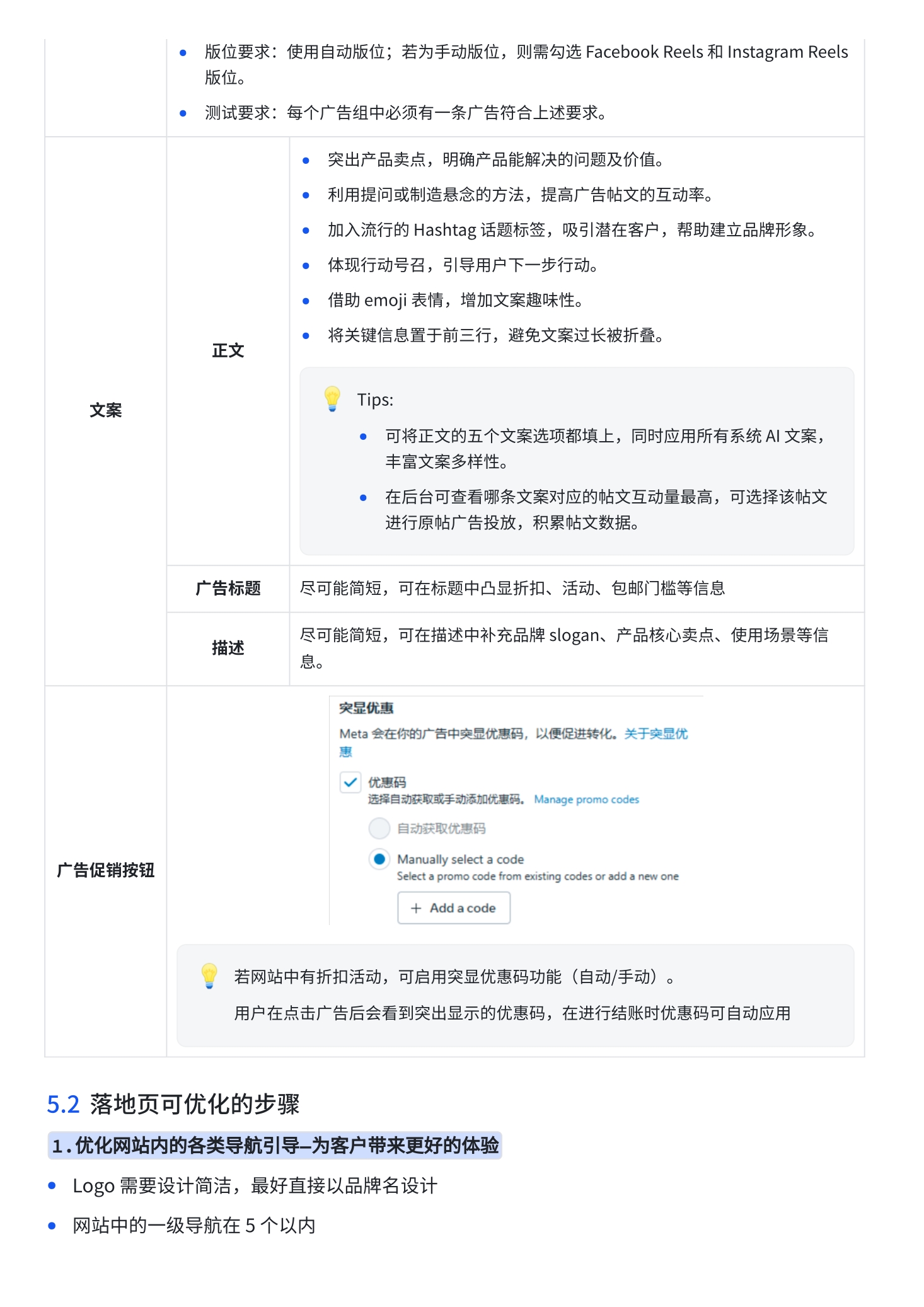 meta广告设置 meta广告设置