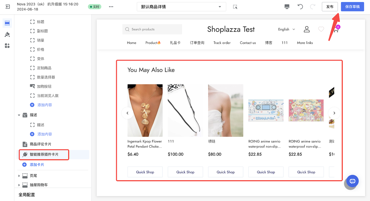 智能商品推荐卡片.png