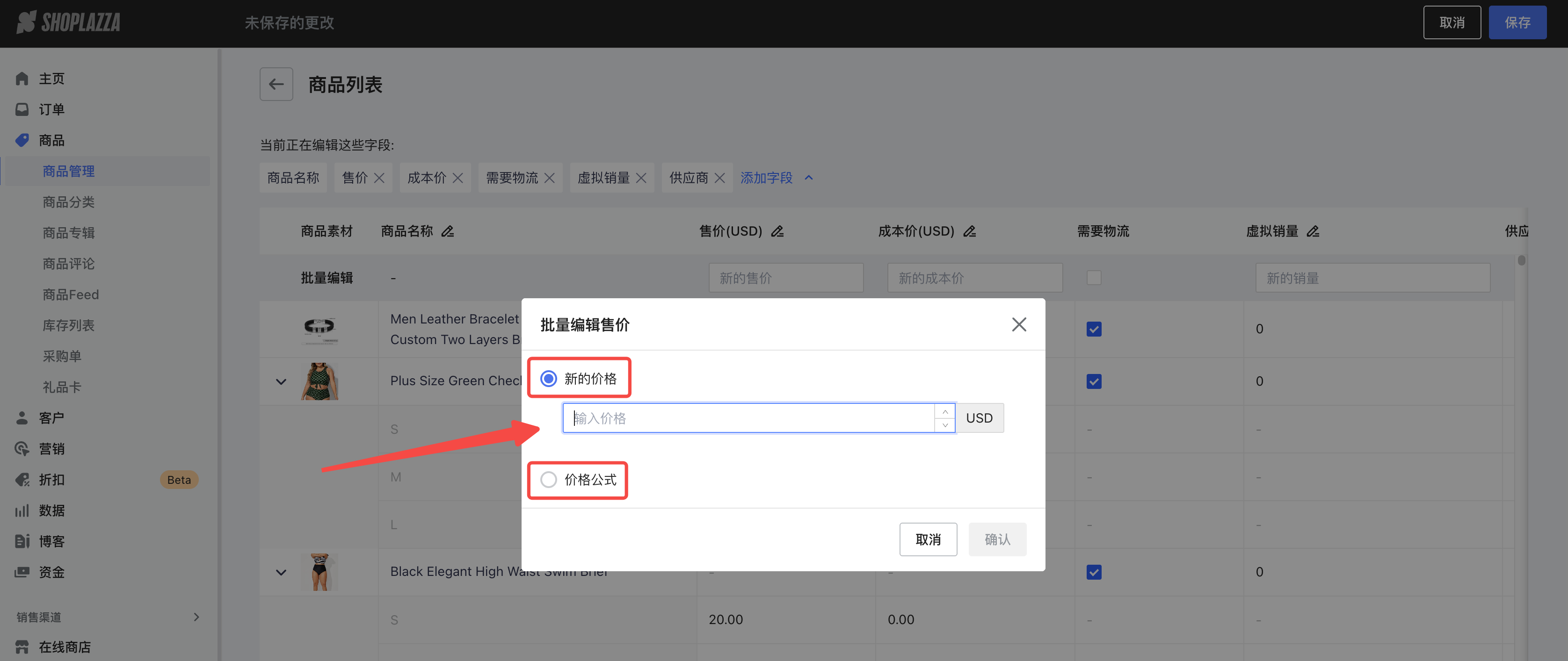 动态定价.png