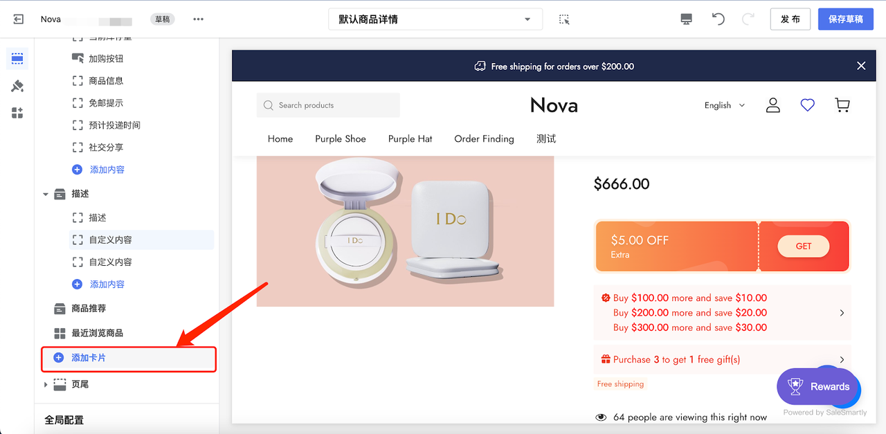 默认商品详情页 -自定义内容.png