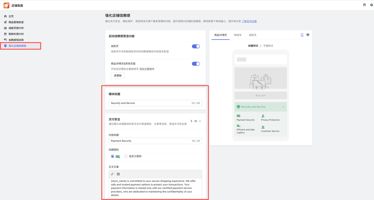 店铺氛围.png