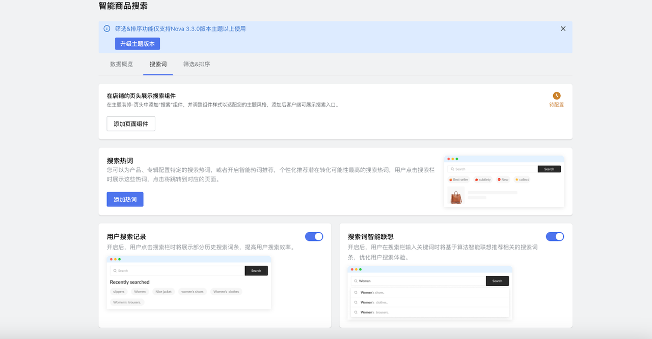智能商品搜索.png
