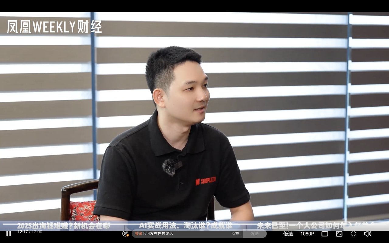 Shoplazza 首席产品官彭仲锟.png Shoplazza 首席产品官彭仲锟.png