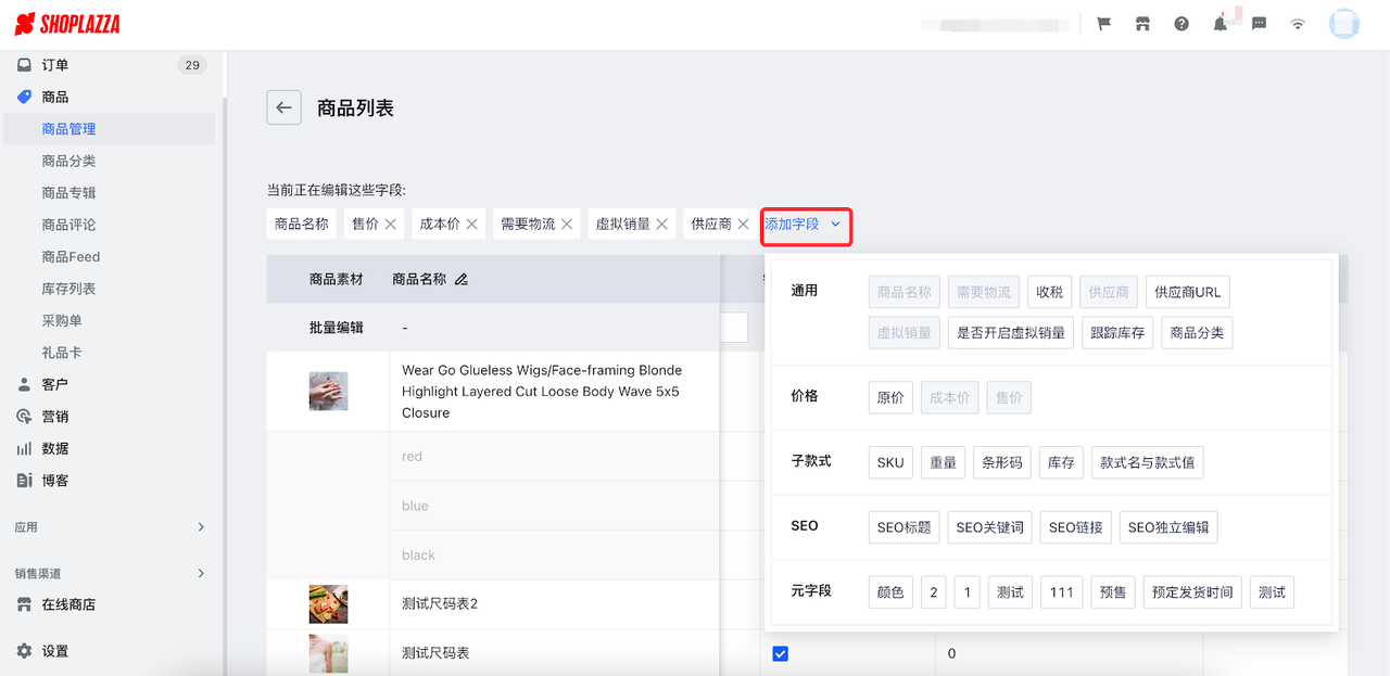 优化商品信息.png 优化商品信息.png
