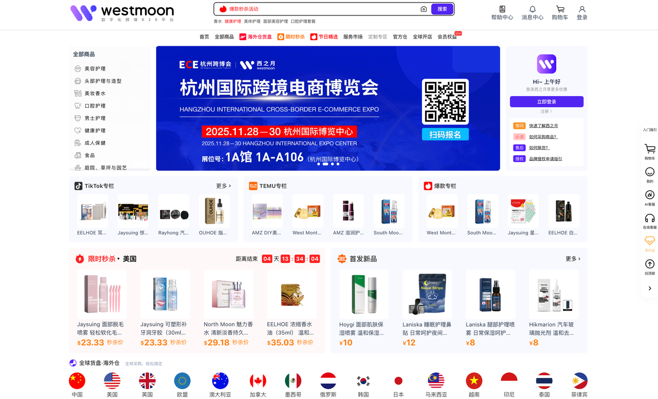 西之月 Westmonth.png 西之月 Westmonth.png