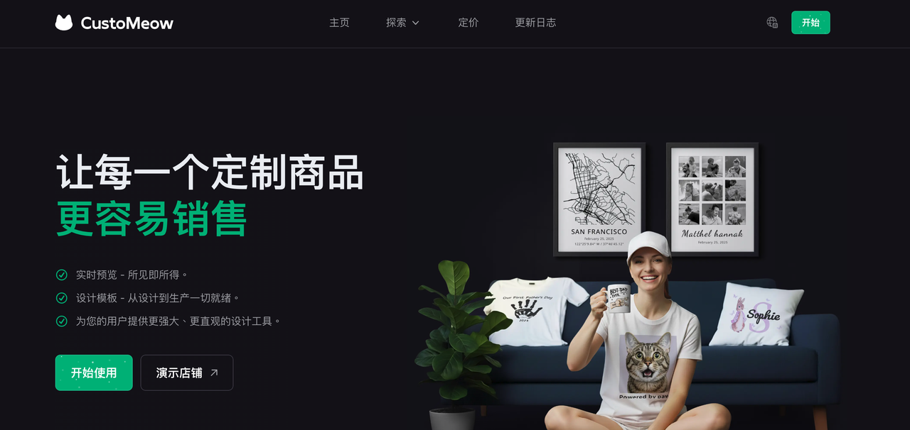 定制喵(CustoMeow).png 定制喵(CustoMeow).png