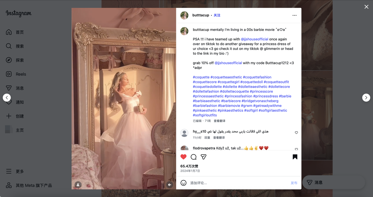 JJ's House 打通独立站和Instagram.png JJ's House 打通独立站和Instagram.png