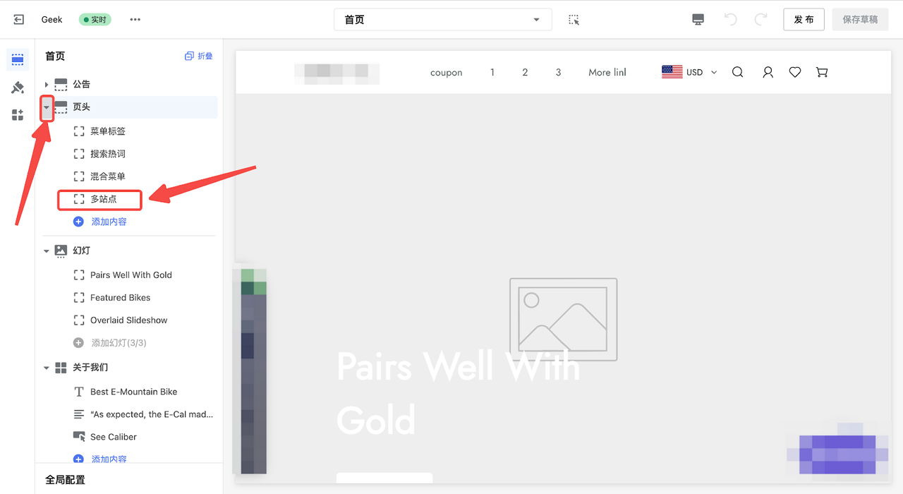 店匠Shoplazza 支持多站点管理 店匠Shoplazza 支持多站点管理