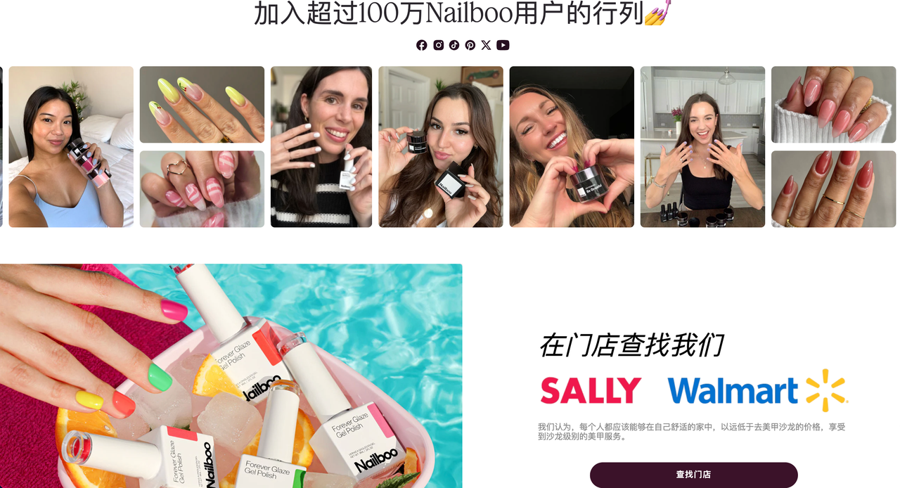 居家美甲引领者 Nailboo