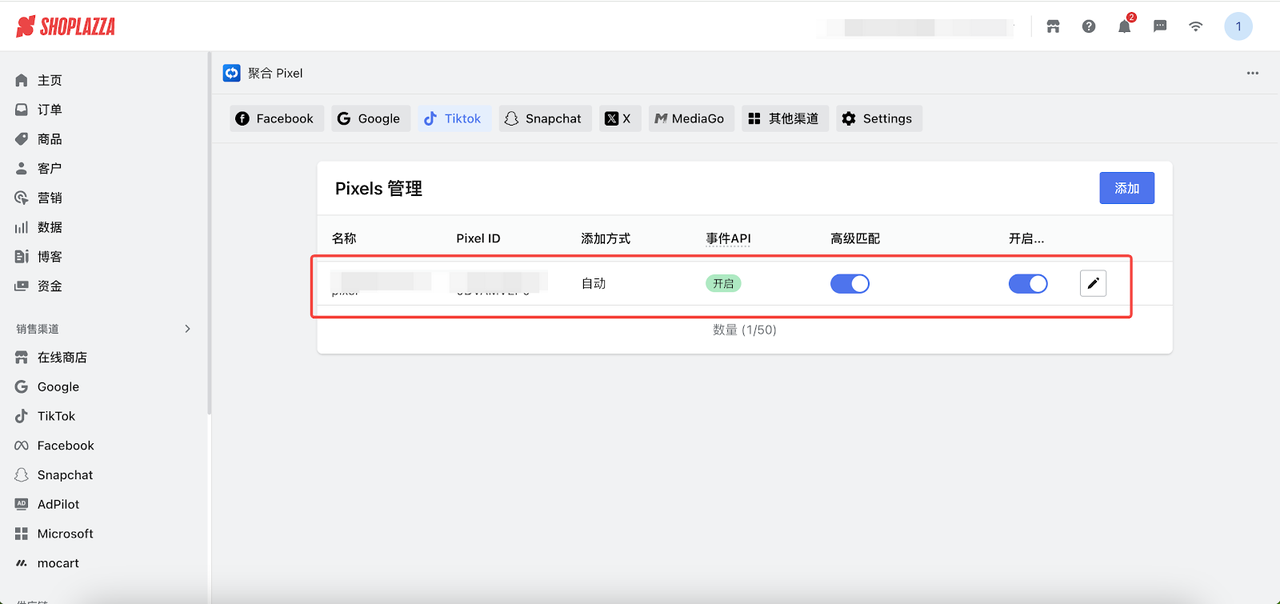 独立站与 TikTok Shop 双向协同