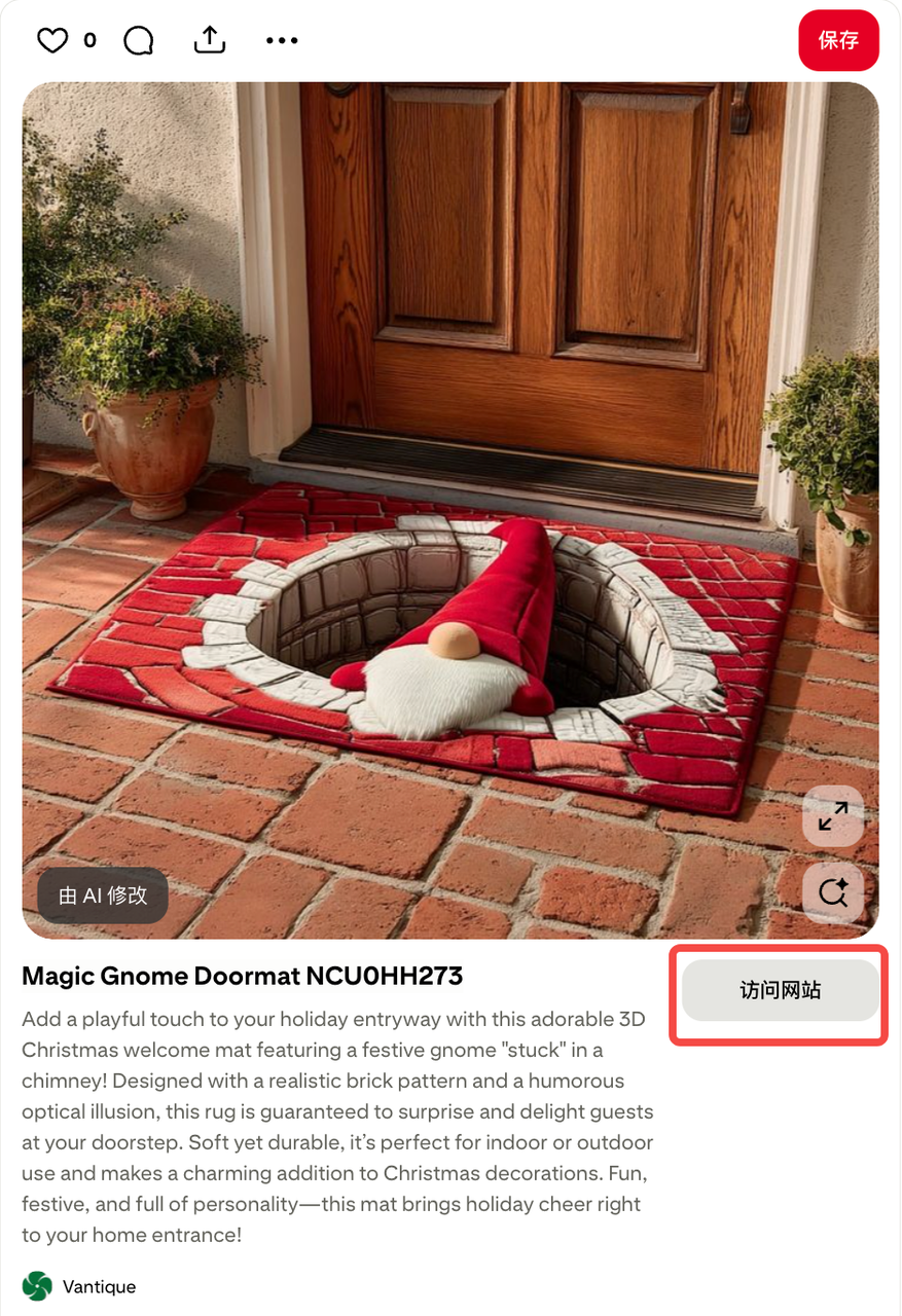 Vantique 的关键词优化和 UGC 联动