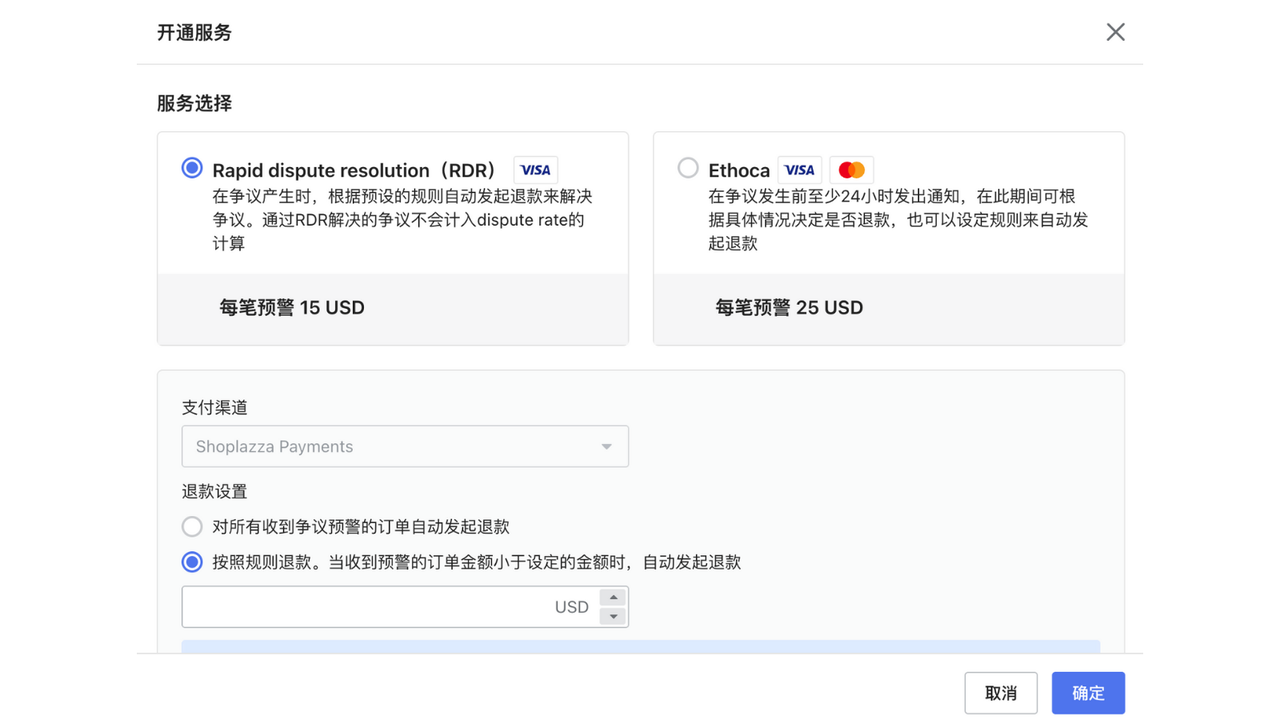 开通服务 开通服务