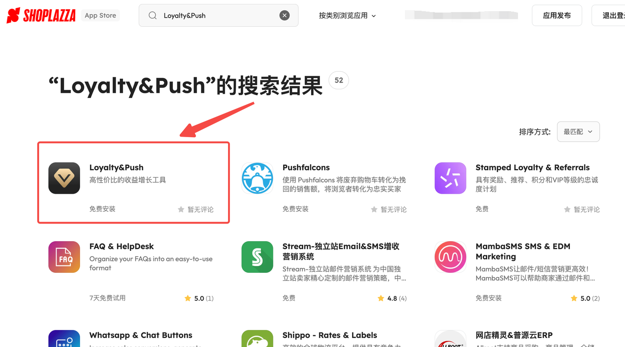 店匠应用商城 店匠应用商城
