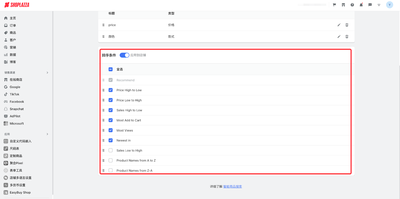 智能商品搜索 智能商品搜索