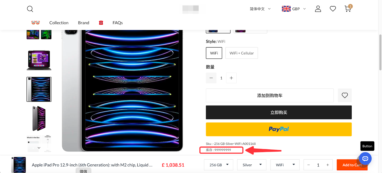 显示库存预警 显示库存预警