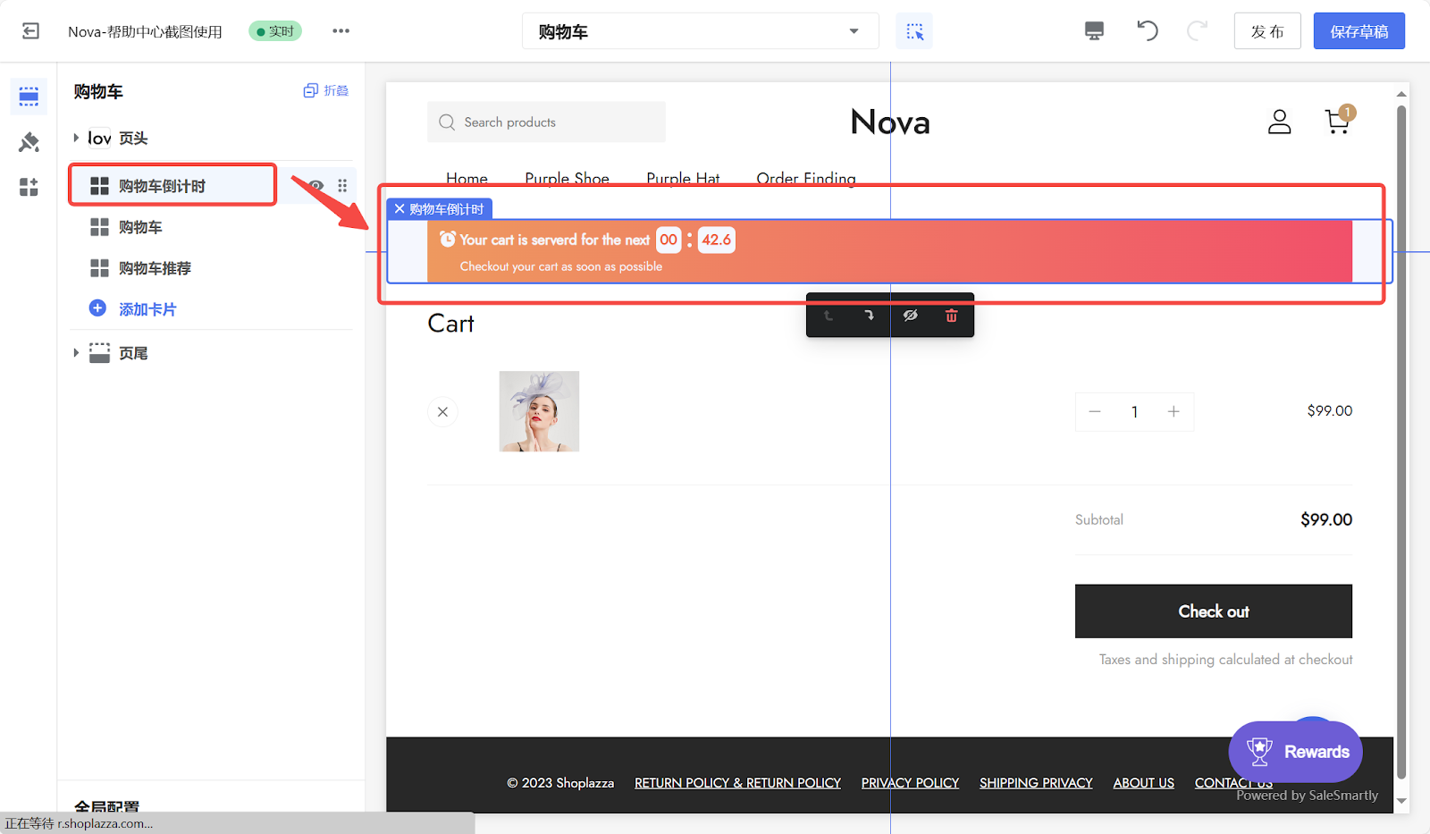 在购物车添加库存 在购物车添加库存