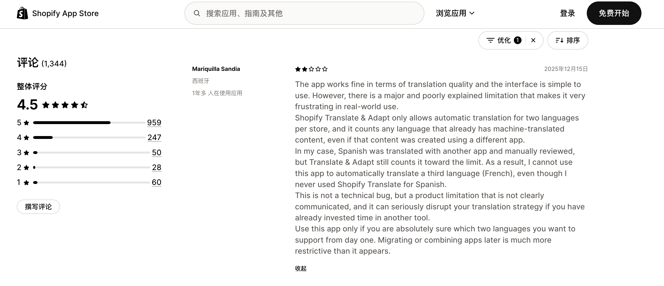Shopify Translate & Adapt 真实用户评价