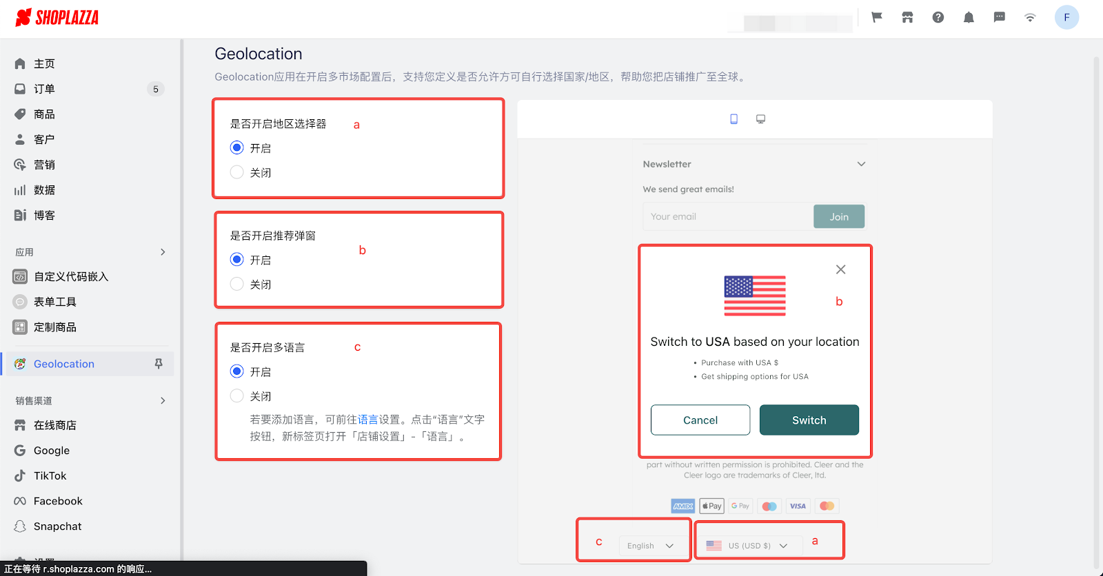 Geolocation 多市场切换 Geolocation 多市场切换