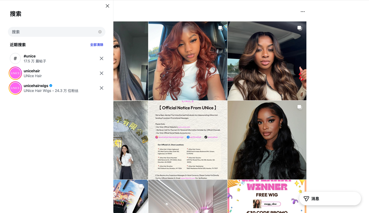 #UNice Instagram 话题内容