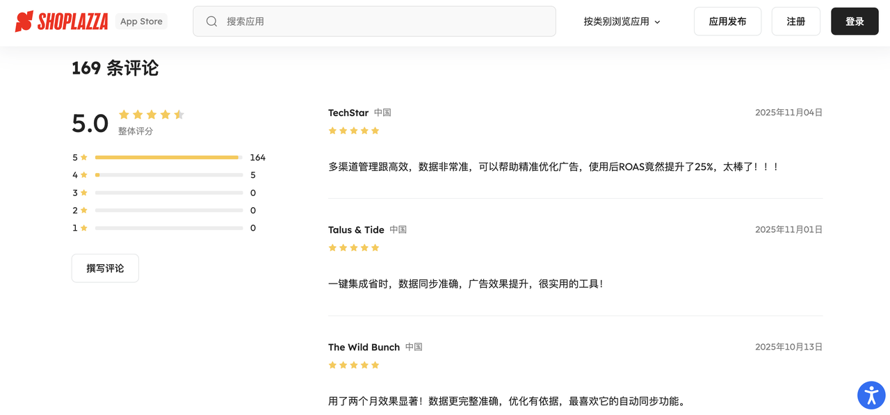 聚合 Pixel 真实评论