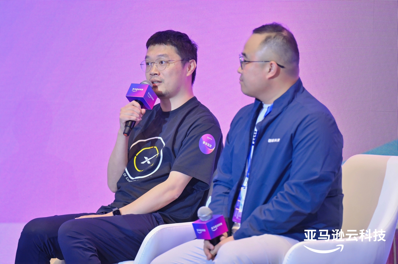 亚马逊云科技出海大会