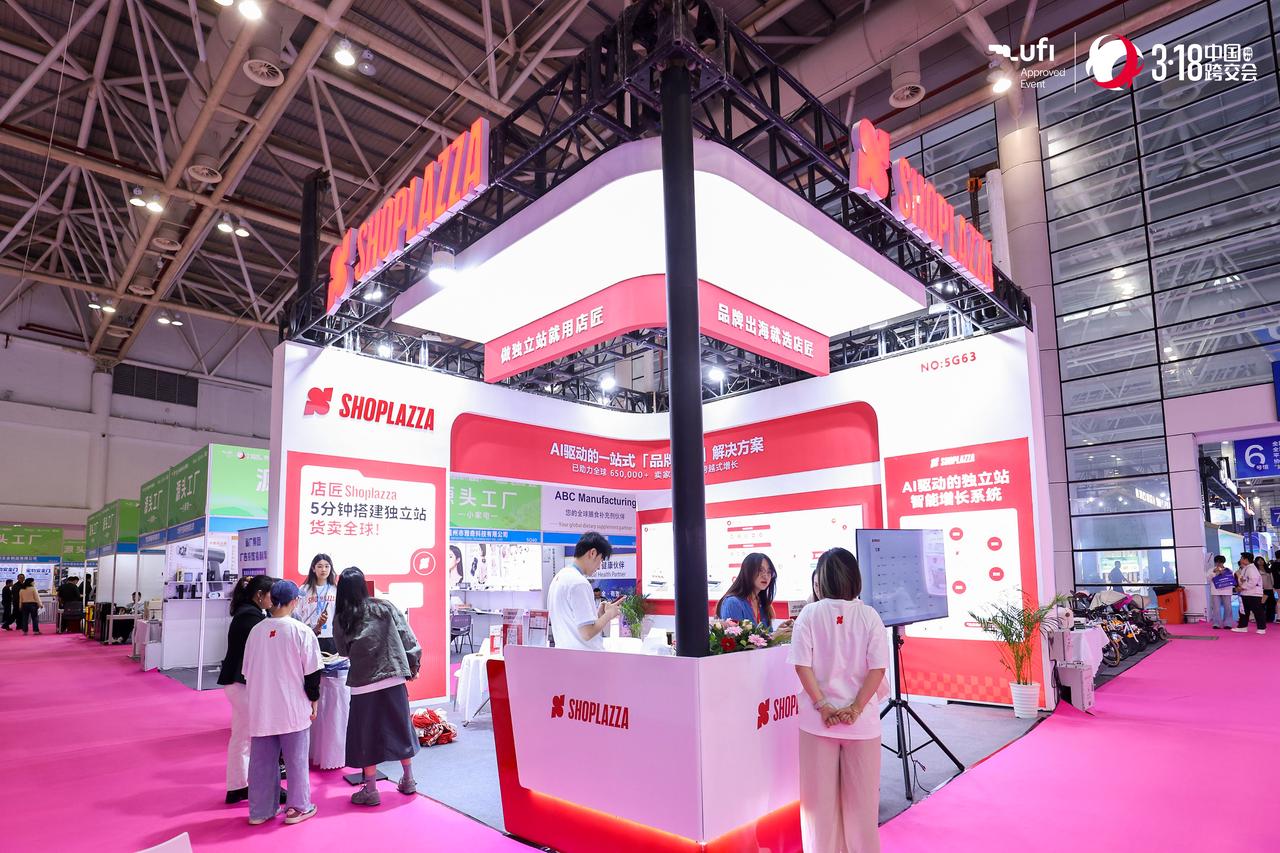 第六届中国跨交会 第六届中国跨交会