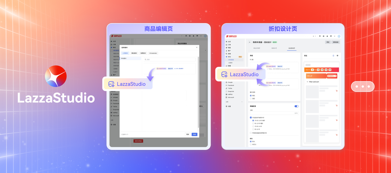 LazzaStudio 的核心功能