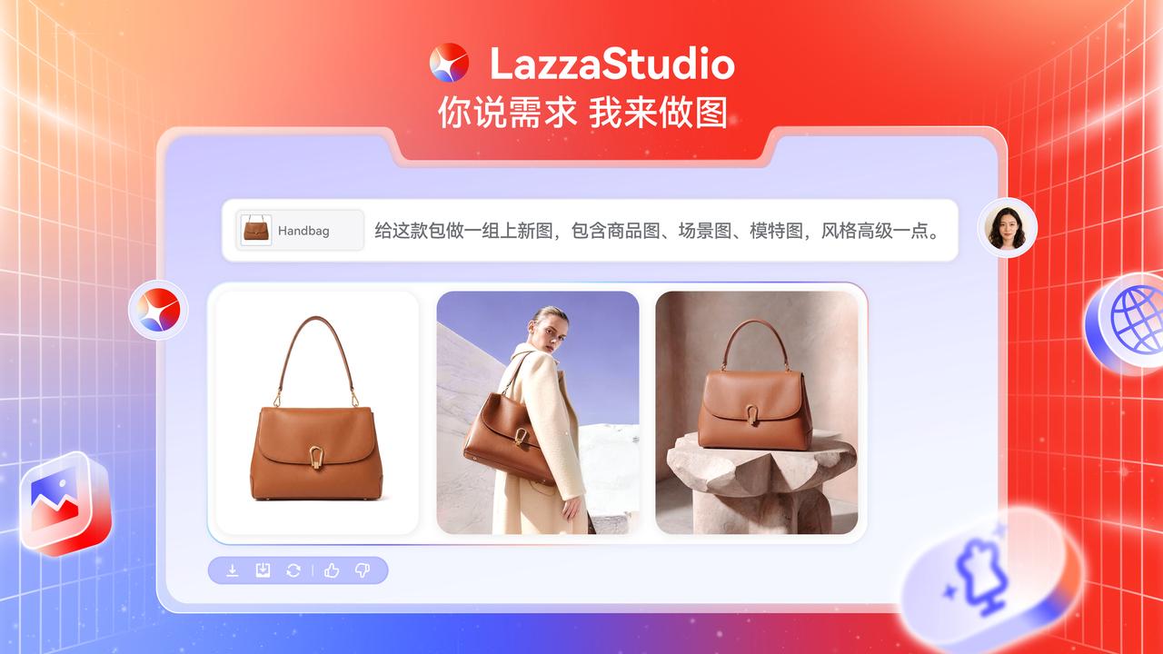 自然语言驱动 AI 图片生成