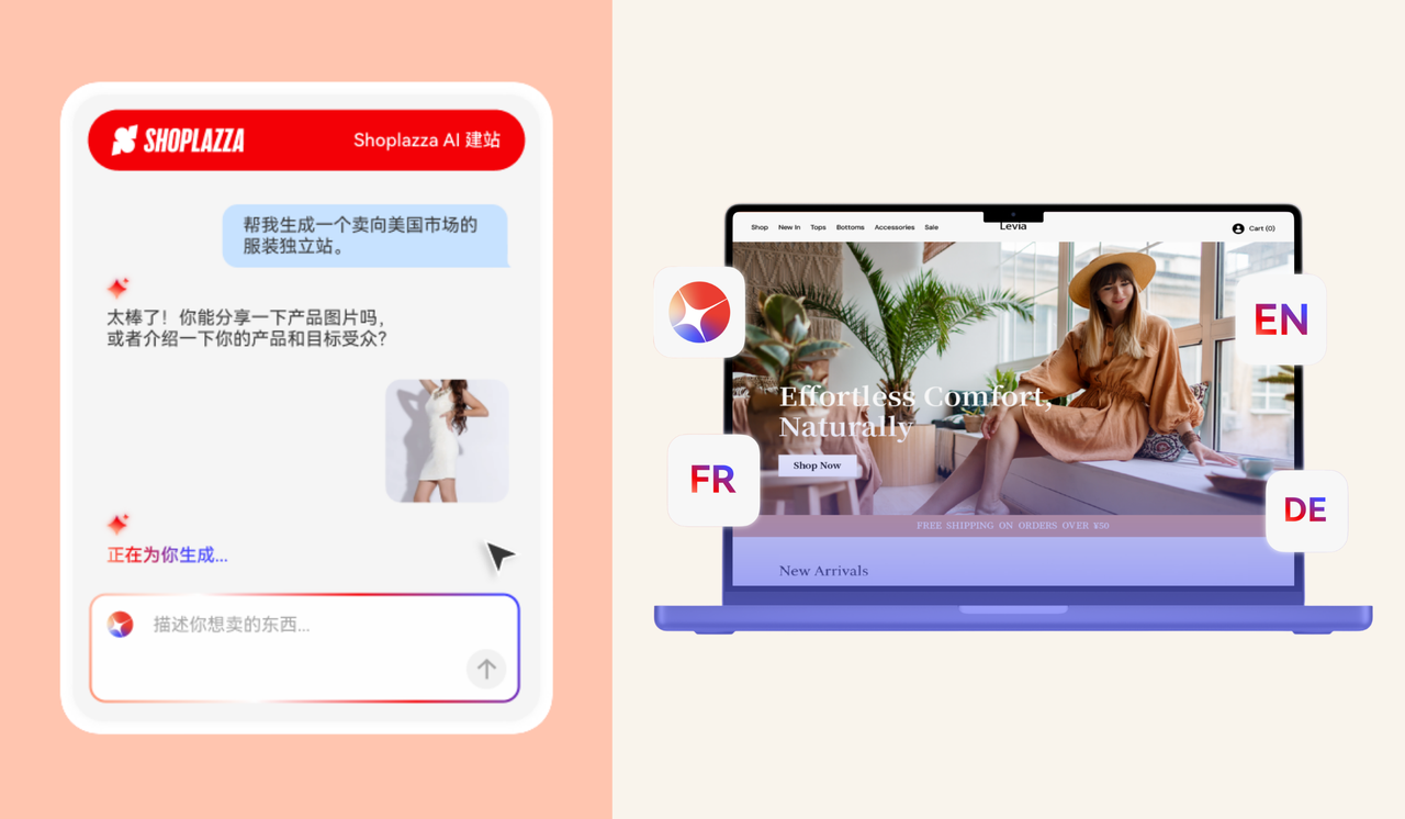 即将上线的「AI 建站」Agent